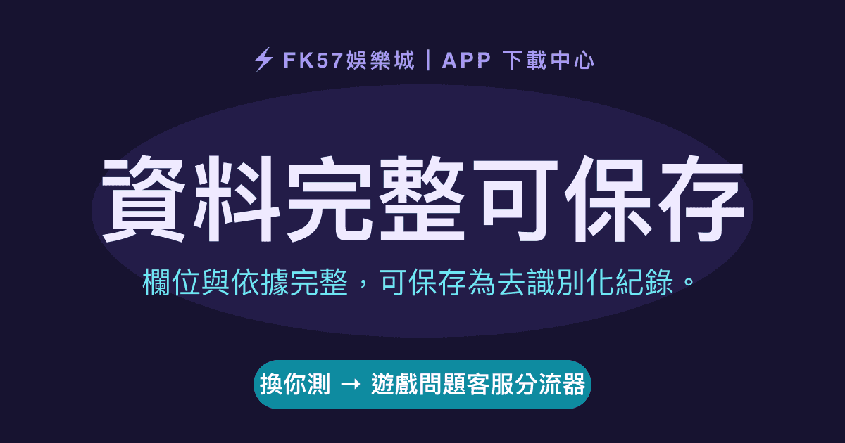 資料完整可保存｜遊戲問題客服分流器結果圖